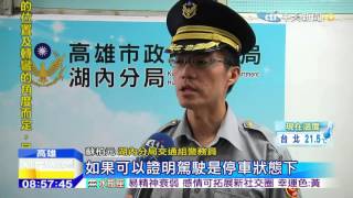 20151015中天新聞　大車駕駛不准內用？　司機PO文控麵店