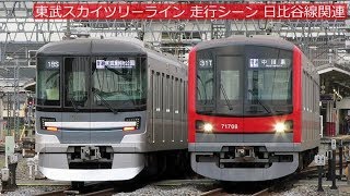 東京メトロ13000系（左）・東武70000系（右）