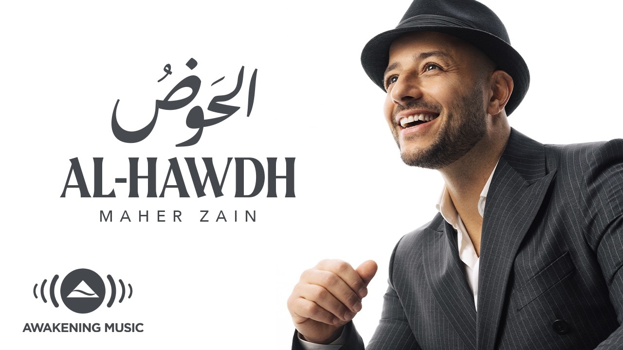 Maher Zain - Al-Hawdh | Official Lyric Video | ماهر زين - الحوض