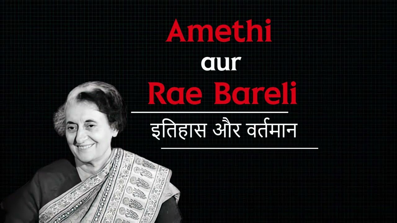 Amethi or Rae Bareli   Itihas or Vartaman