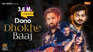 MOHIT SHARMA : DONO DHOKEBAAJ | Mr. Guru | Gourav Chauhan | Prabh Grewal | New Haryanvi Song 2019 Resimi