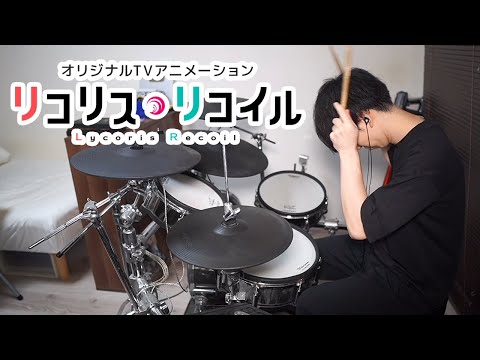 リコリコed　ドラム