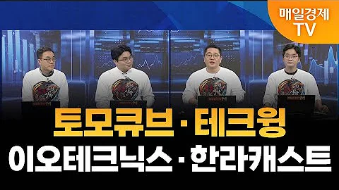 [용호상박] 야간투자본부/ 야자본/ 용호상박/ 이효근 MBN골드매니저/ 성하준 MBN골드매니저/ 강시완 MBN골드매니저/ 최원범 MBN골드매니저/ 매일경제TV