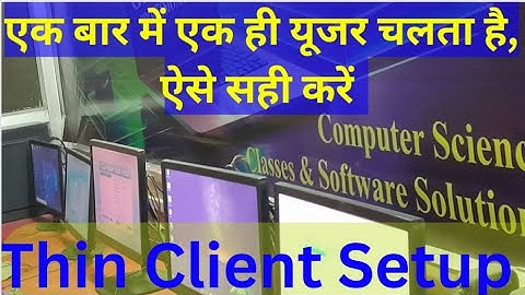 Thin Client Allow Multiple Login #thinclient #multiuser #ncomputing #networking #connection #login