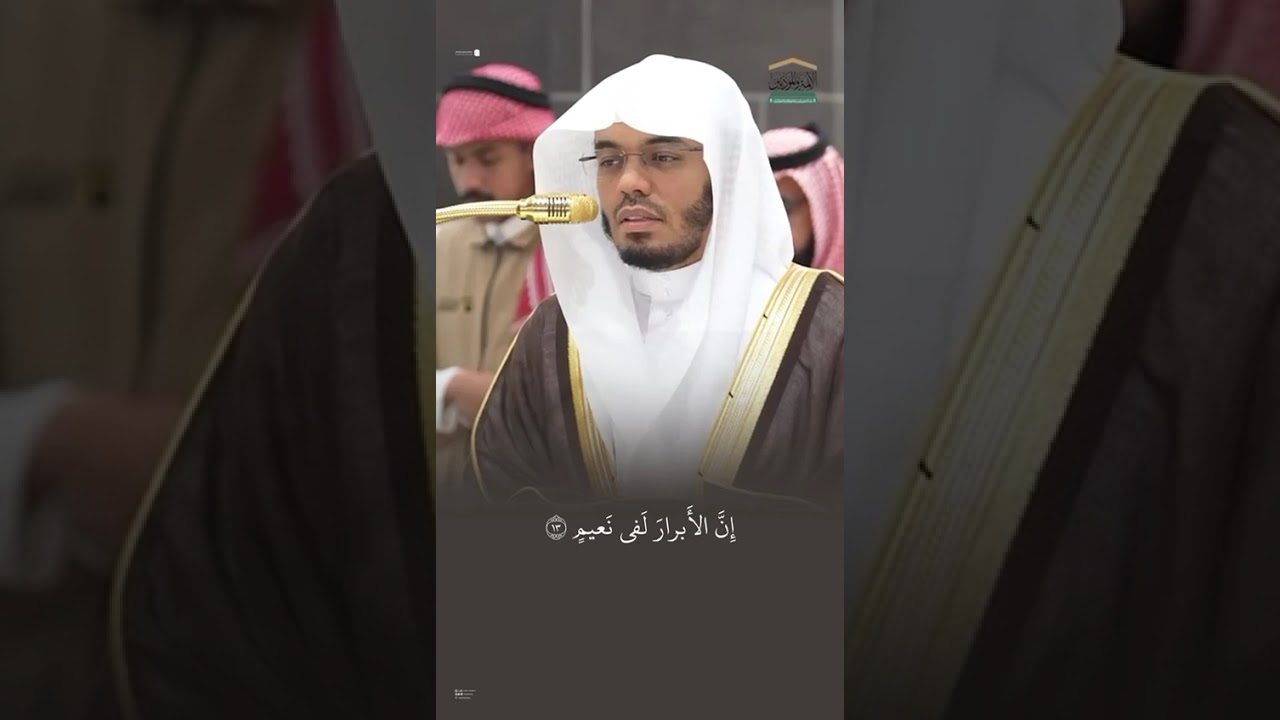 مقتطف من تلاوة فضيلة الشيخ #ياسر_الدوسري من صلاة المغرب الاثنين ٣ صفر ١٤٤٧