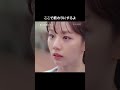 ここで終わりにするよ『君へと続く僕のドリーム!』U-NEXTで本国同日・独占配信中#君へと続く僕のドリーム #ファンイニョプ #イヘリ #unext #short