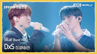DxS 도겸X승관 - Blue (Band VER.) (The Seasons) | KBS WORLD TV 260130
