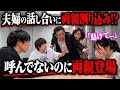 子どもは触らせない"と夫には育児をさせず、実家に子どもを預けて不倫していた妻を問い詰めた結果...