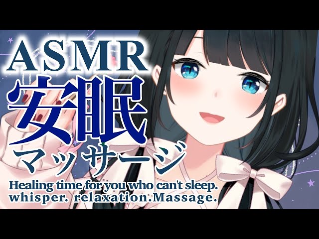 〖 ASMR 〗今日一緒に寝てくれますか？  Sleep Fast Tonight Intense Relaxation〖 小野町春香/にじさんじ 〗のサムネイル