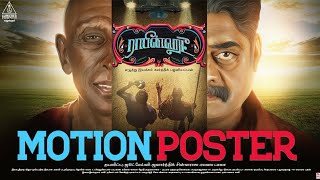 Robinhood Motion Poster Naan Kadavul Rajendran, Rnr.manohar Karthik Palaniappan Srinath Vijay