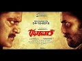 Rathaavara - 2 min Official Theatrical Trailer | SriiMurali