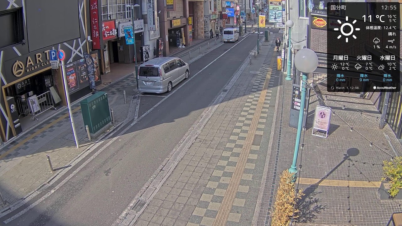 国分町ライブ配信