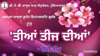 Teeyan Teej Diyan :  Baby Teri  Contestant no. Bg003