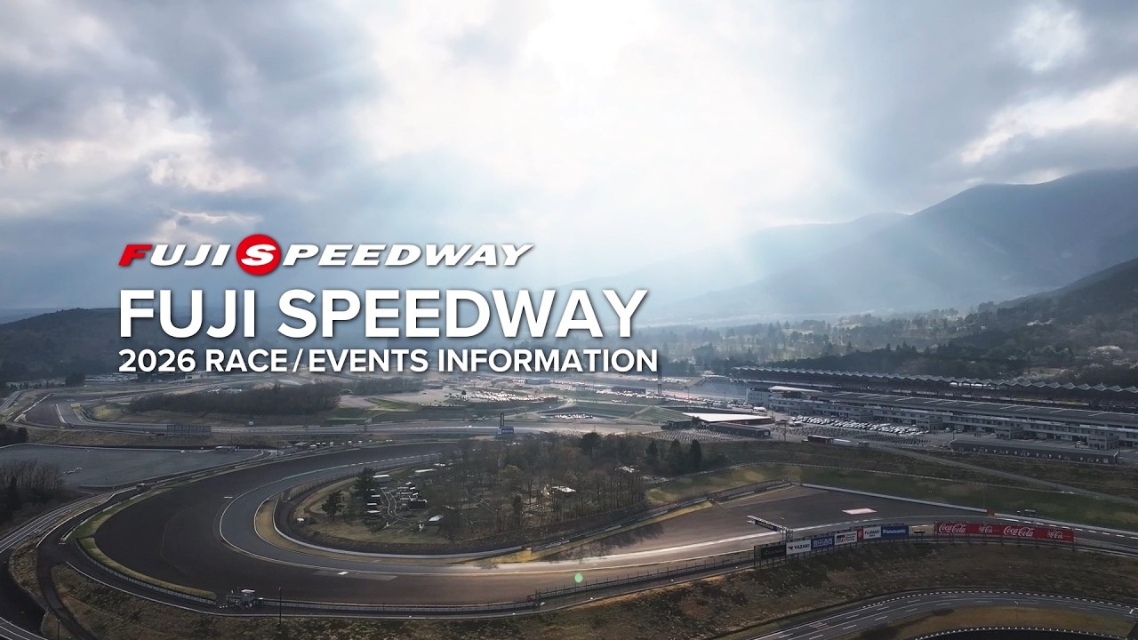 富士スピードウェイ 2026年レース＆イベントスケジュール