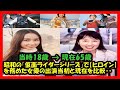 【特撮】昭和の『仮面ライダーシリーズ』で【ヒロイン】を務めた女優&アイドルの出演当初と現在を比較・・