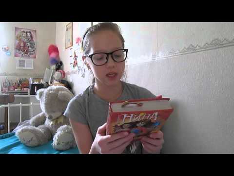 Рубрика КнигоМания!В этом выпуске:Нина и загадка восьмой ноты,Нина и Рубрика КнигоМания!В этом выпуске:Нина и загадка восьмой ноты,Нина и