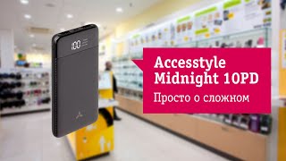 Основные фишки внешнего аккумулятора Accesstyle Seashell 10PD