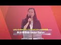 611 見證 |  黃詩華姊妹 Sister Sarah Testimony （粵普）