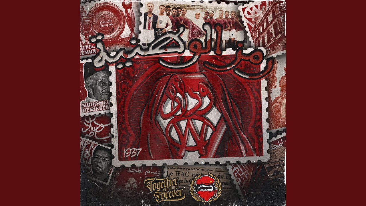 رمز الوطنية