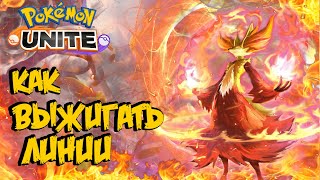 Гайд на Дельфокс. На что способна лиса с палкой - Pokemon Unite.