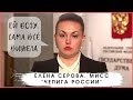 ГАБУНИЯ И «ЛАСКОВЫЙ МАЙ» || ЕЛЕНА СЕРОВА || КРАХ США