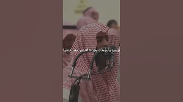 تلاوة: إن الله وملائكته يصلون على النبي (الشيخ: محمد اللحيدان )