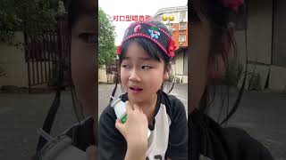 做完作业轻松娱乐一下……😂😂#看一遍笑一遍 #骗你生女儿 #表演我是认真的 #对口型飙演技 #表情一定要到位 抖音小助手