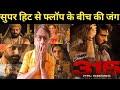 Raja Shivaji box office collection day 40| peddi collection day 6