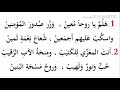 هلم ياروحا معين بصوت الراهبة راحيل الشماني