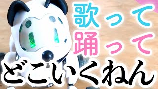 人の音声や動作を認識するロボット犬『Youdi』【おうち時間】【ペット】【おもちゃ】