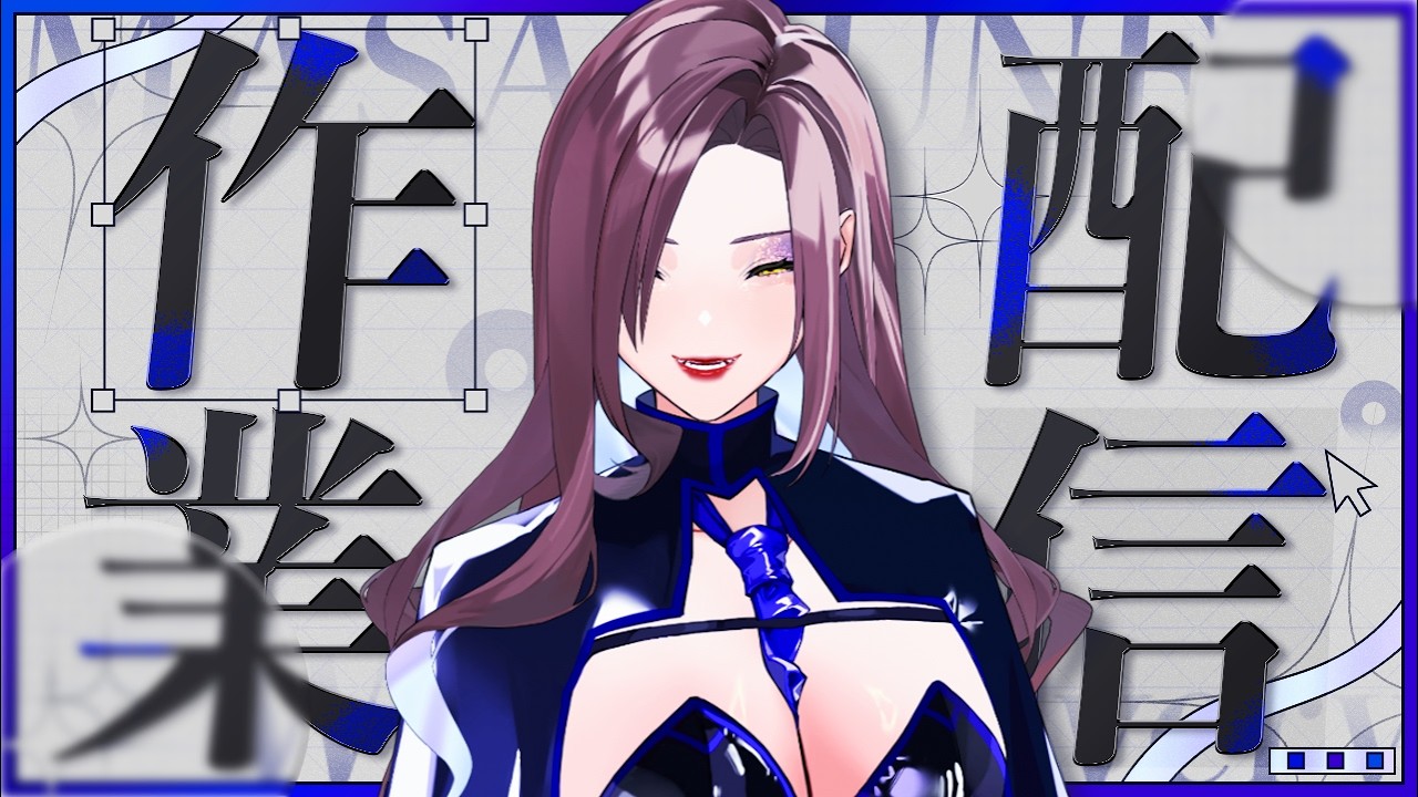 【ちる】令和が平成初期すぎる【作業雑談】【マサムネ/個人Vtuber】