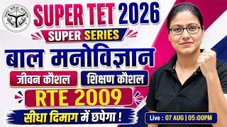 SUPER TET 2026 🔥 | Teaching & Life Skills | RTE 2009 | शिक्षण कौशल | Gargi Mam