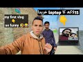 Maine 15 lakh ka laptop buy kiya my first vlog funny vlog viralpashtofunny trending