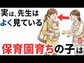 【保育園は可哀想？】保育士だけが知っている園児の強みTOP5
