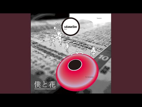 ルーキー　 (Takkyu Ishino Remix)