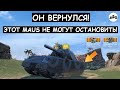 ЭТОТ MAUS ДАВИТ ВСЮ КОМАНДУ! ЕГО НЕ МОГУТ ОСТАНОВИТЬ! Tanks blitz