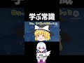 ゆったり海夜から学ぶ常識