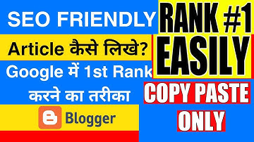 blogger me article kaise likhe, Only copy paste Seo optimized