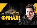 ОСТАЛОСЬ 6% - LeBwa Объект 907 ЧЕЛЛЕНДЖ - ТРИ ОТМЕТКИ С НУЛЯ ЗА 2 ДНЯ