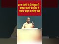 सड़क पर नमाज पढ़ने वालों को CM Yogi Adityanath की दो टूक... #shorts #cmyogi #upnews #viralvideo