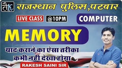 Computer Memory ll Memory Unit ll Memory Types ll By Rakesh Saini Sir