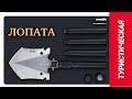 Крутая туристическая лопата для путешествий NexTool