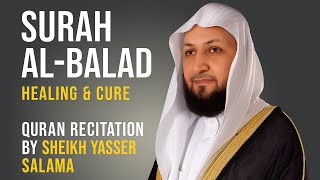Surah Al-Balad  | Peaceful Quran Recitation by Sheikh Yasser Salama | Protection & Cure Surah