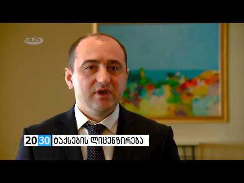 ტაქსების ლიცენზირება /2030 (01.04.2016.)/