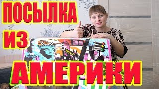 ПОДАРКИ ИЗ США. ИЗ ГОРОДА В ДЕРЕВНЮ  270  серия.