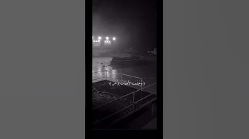 ‏خاشعة الأصوات الرحمن #قرآن_كريم_راحة_نفسية_ارح_سمعك_وقلبك #تلاوة_خاشعة