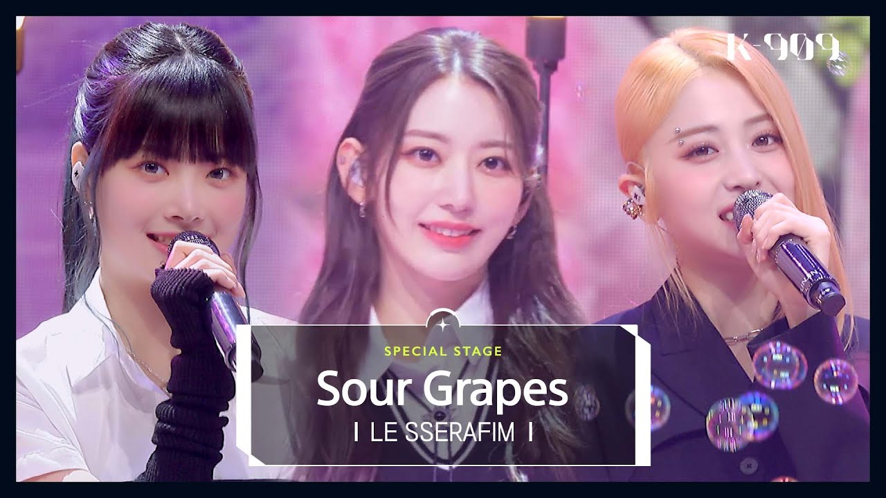 ⁣[최초공개] LE SSERAFIM (르세라핌) - Sour Grapes l @JTBC K-909 221022 방송