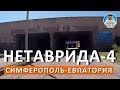 КРЫМ. ДОРОГА СИМФЕРОПОЛЬ - САКИ - ЕВПАТОРИЯ. КАПИТАН КРЫМ