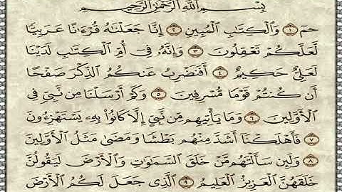 سورة الزخرف الشيخ سعد الغامدي   Saad Al-Ghamdi -Al Zukhruf