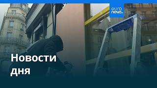 Новости дня | 24 октября 2026 г. — дневной выпуск